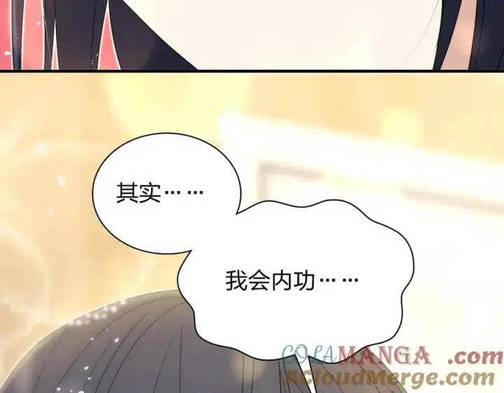 漫画《我家老婆来自一千年前》313第57张图
