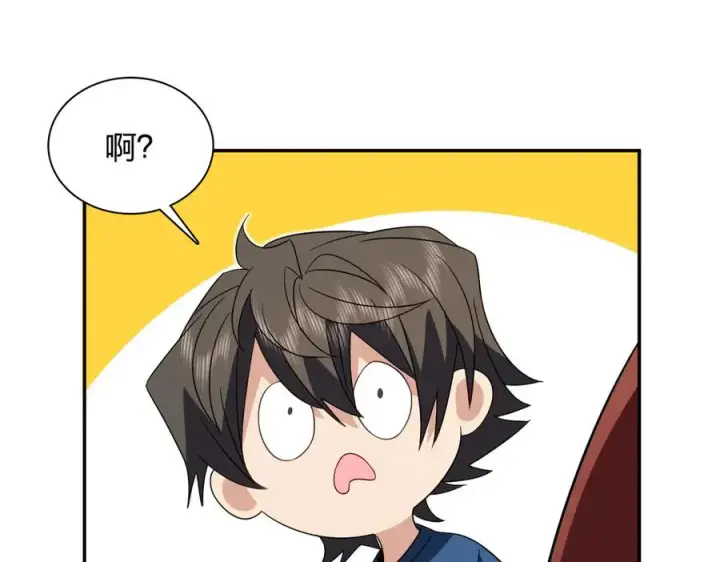 漫画《我家老婆来自一千年前》313第63张图