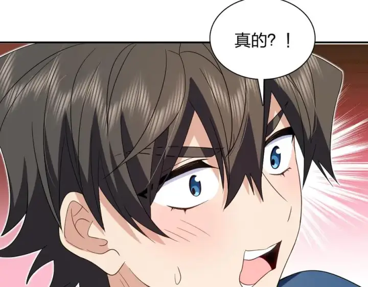 漫画《我家老婆来自一千年前》313第67张图