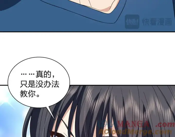 漫画《我家老婆来自一千年前》313第69张图