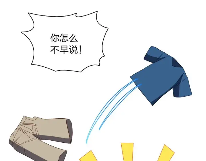 漫画《我家老婆来自一千年前》313第72张图