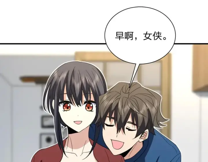漫画《我家老婆来自一千年前》313第78张图