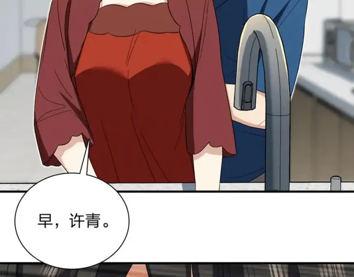 漫画《我家老婆来自一千年前》313第79张图