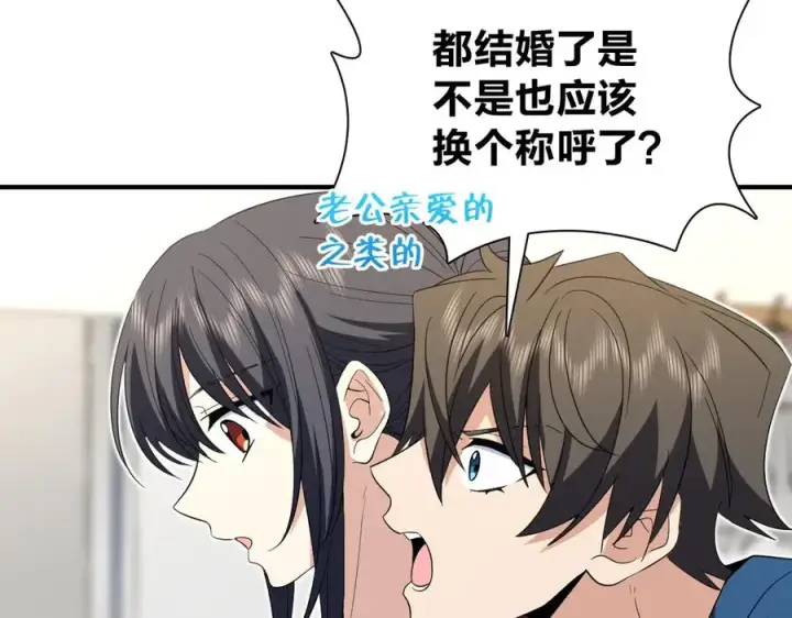 漫画《我家老婆来自一千年前》313第82张图