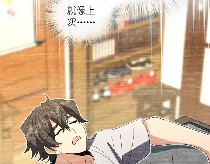 漫画《我家老婆来自一千年前》313第87张图
