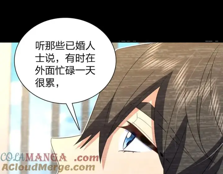 漫画《我家老婆来自一千年前》313第93张图