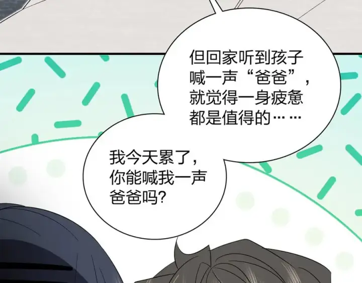 漫画《我家老婆来自一千年前》313第96张图