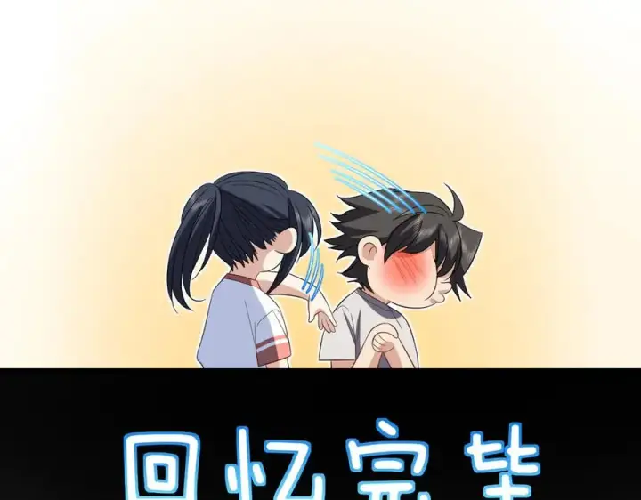 漫画《我家老婆来自一千年前》313第99张图