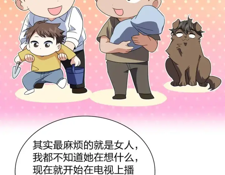 漫画《我家老婆来自一千年前》314第100张图