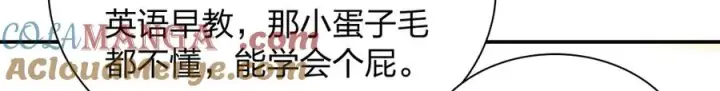 漫画《我家老婆来自一千年前》314第101张图