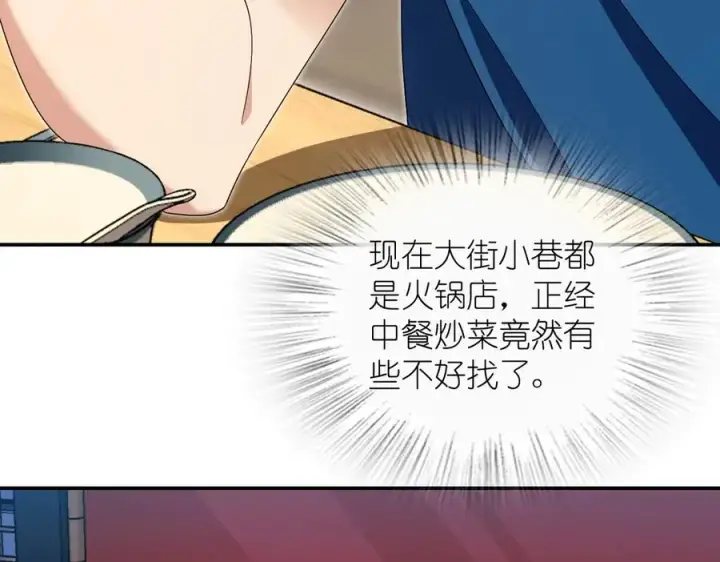 漫画《我家老婆来自一千年前》314第108张图