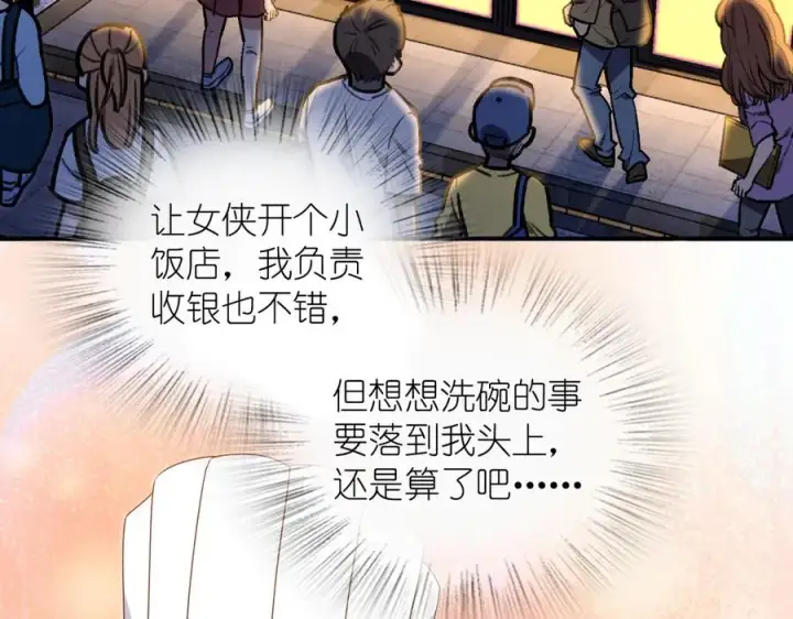 漫画《我家老婆来自一千年前》314第111张图