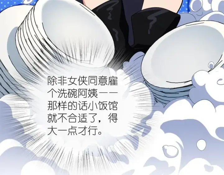 漫画《我家老婆来自一千年前》314第115张图