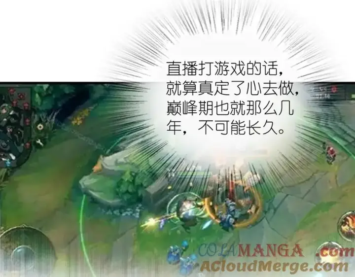 漫画《我家老婆来自一千年前》314第117张图