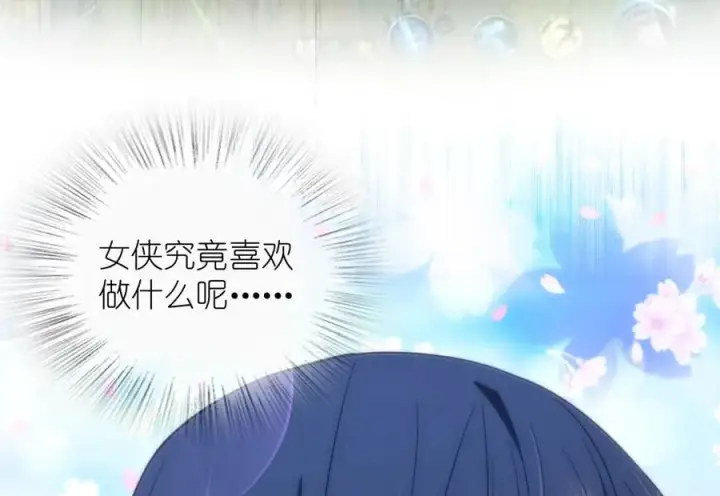 漫画《我家老婆来自一千年前》314第118张图