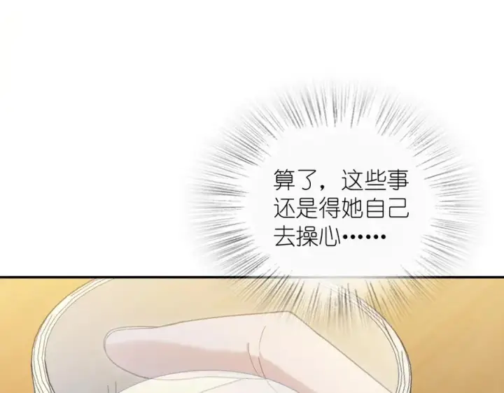 漫画《我家老婆来自一千年前》314第122张图