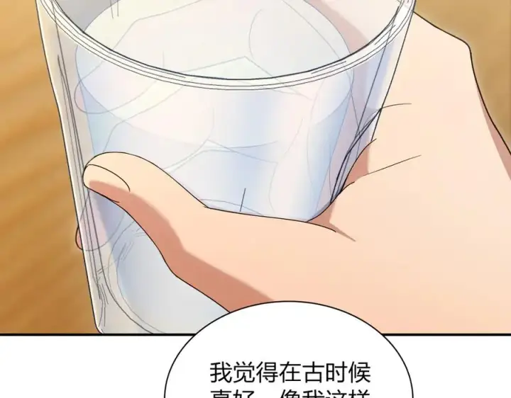 漫画《我家老婆来自一千年前》314第123张图