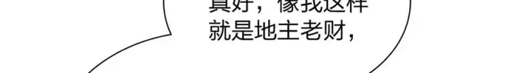 漫画《我家老婆来自一千年前》314第124张图