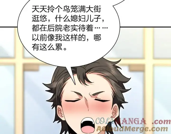 漫画《我家老婆来自一千年前》314第125张图