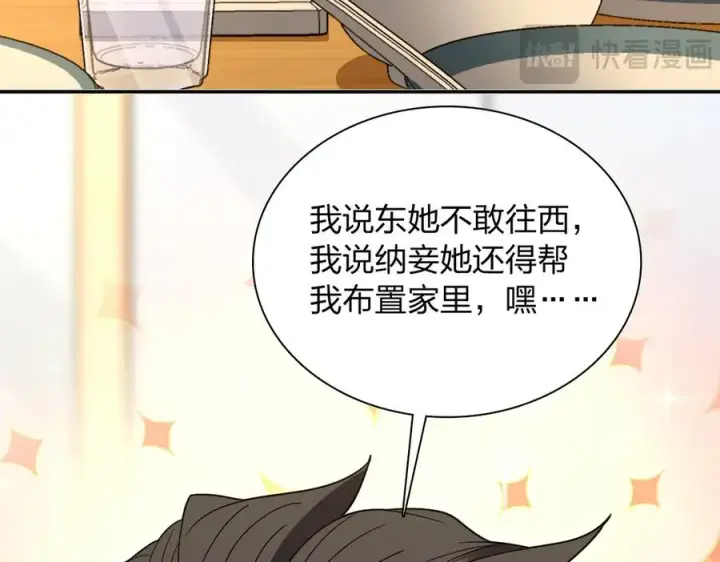 漫画《我家老婆来自一千年前》314第128张图