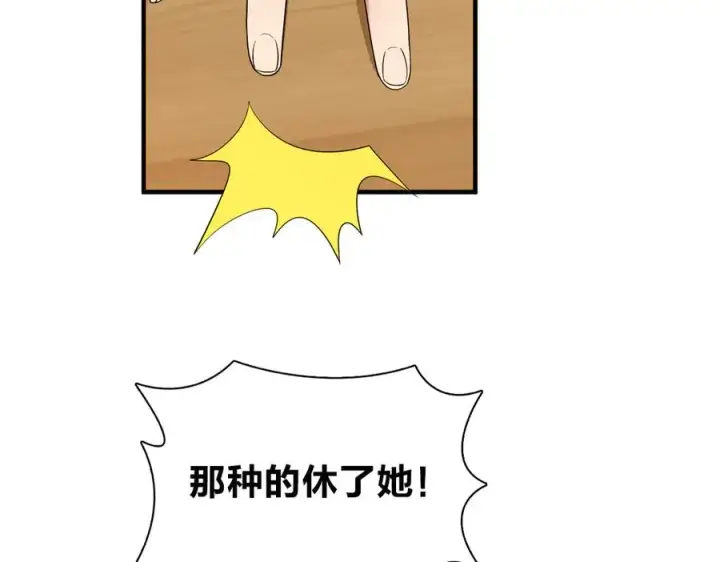 漫画《我家老婆来自一千年前》314第138张图