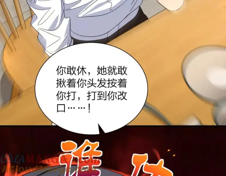 漫画《我家老婆来自一千年前》314第141张图