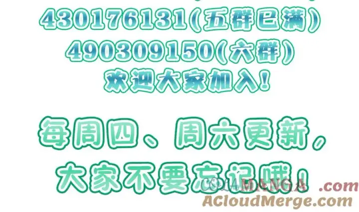 漫画《我家老婆来自一千年前》314第149张图