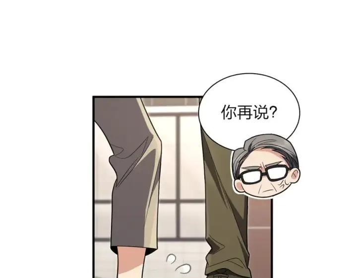 漫画《我家老婆来自一千年前》314第15张图