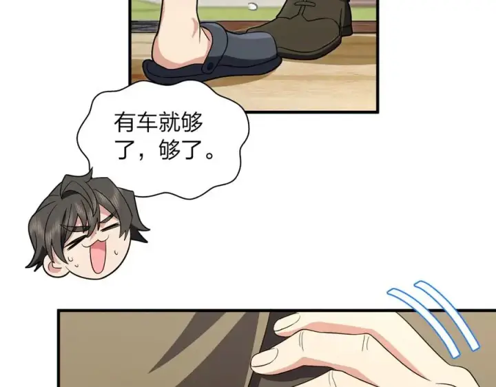 漫画《我家老婆来自一千年前》314第16张图