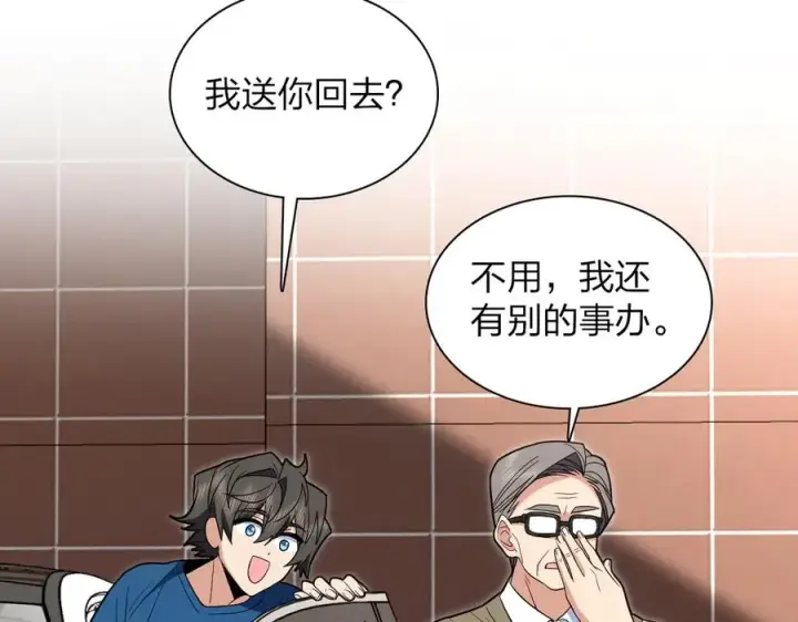 漫画《我家老婆来自一千年前》314第19张图