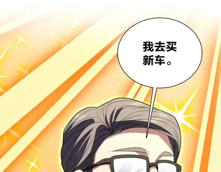 漫画《我家老婆来自一千年前》314第24张图