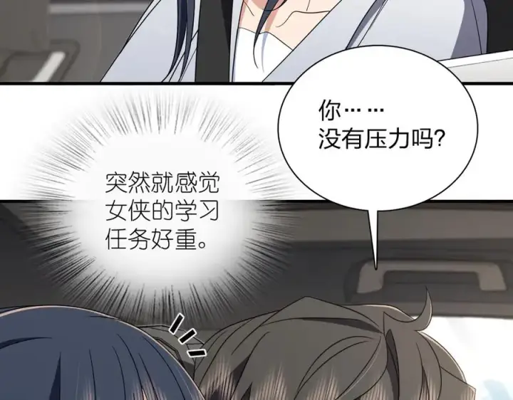 漫画《我家老婆来自一千年前》314第43张图