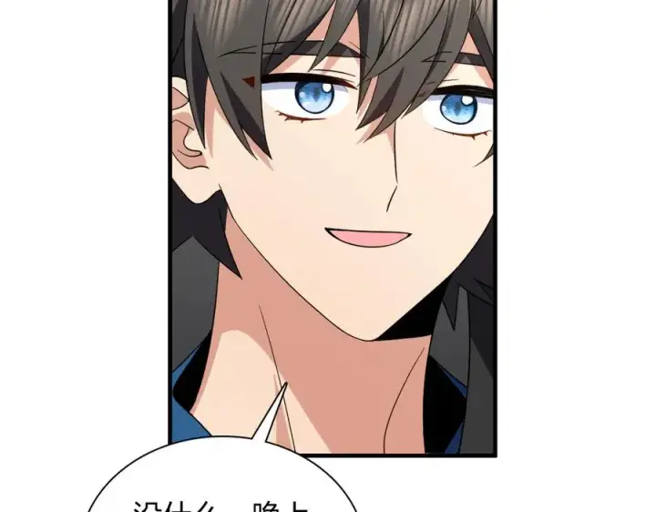 漫画《我家老婆来自一千年前》314第46张图