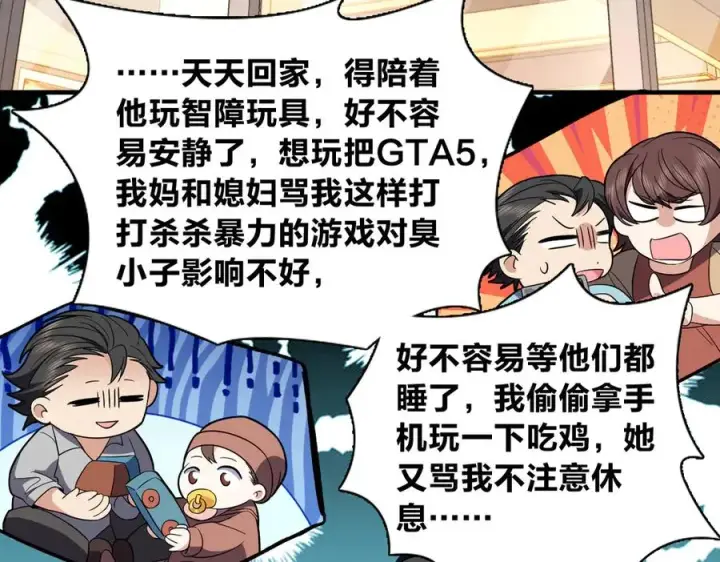 漫画《我家老婆来自一千年前》314第51张图
