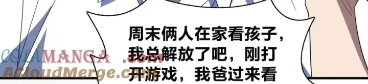 漫画《我家老婆来自一千年前》314第53张图