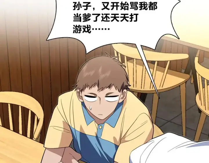 漫画《我家老婆来自一千年前》314第54张图