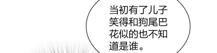 漫画《我家老婆来自一千年前》314第56张图