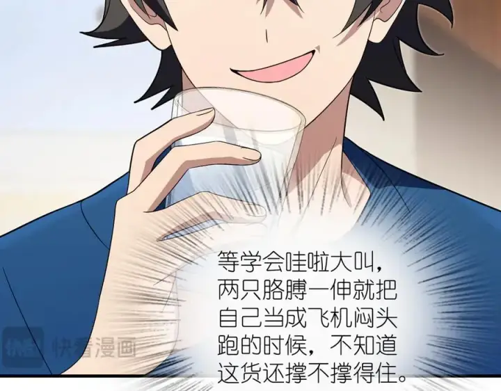 漫画《我家老婆来自一千年前》314第58张图