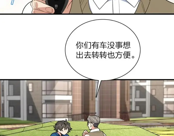 漫画《我家老婆来自一千年前》314第6张图