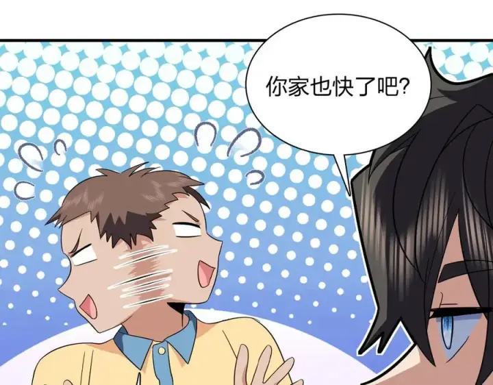 漫画《我家老婆来自一千年前》314第60张图