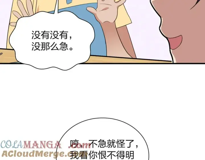漫画《我家老婆来自一千年前》314第61张图
