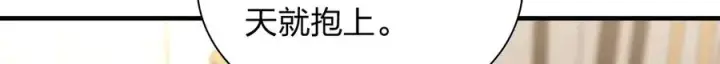 漫画《我家老婆来自一千年前》314第62张图