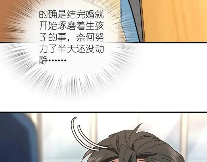 漫画《我家老婆来自一千年前》314第66张图