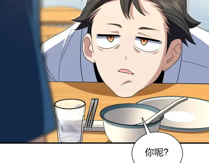 漫画《我家老婆来自一千年前》314第67张图