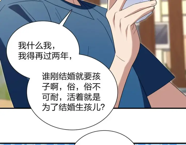 漫画《我家老婆来自一千年前》314第70张图