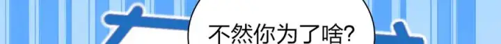 漫画《我家老婆来自一千年前》314第71张图