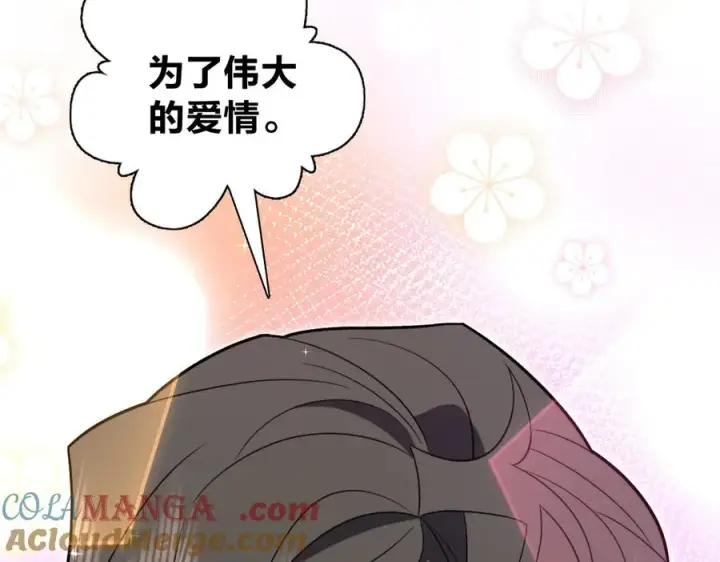 漫画《我家老婆来自一千年前》314第73张图