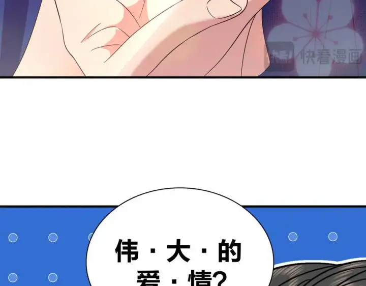 漫画《我家老婆来自一千年前》314第78张图