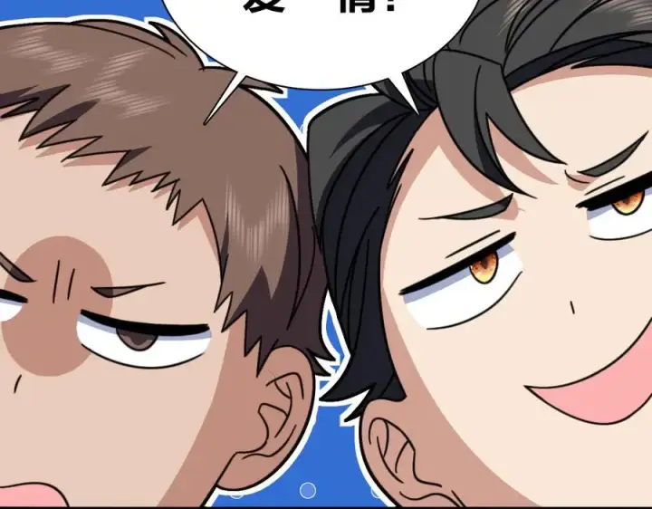 漫画《我家老婆来自一千年前》314第79张图