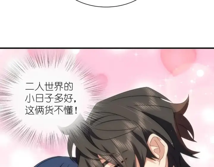 漫画《我家老婆来自一千年前》314第84张图